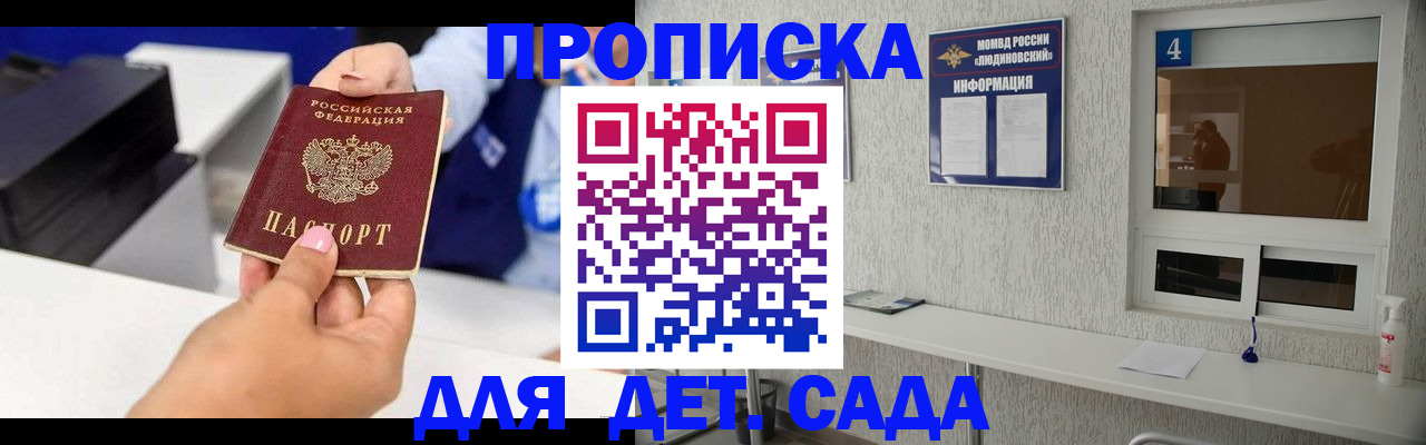 прописка штамп в Карпинске