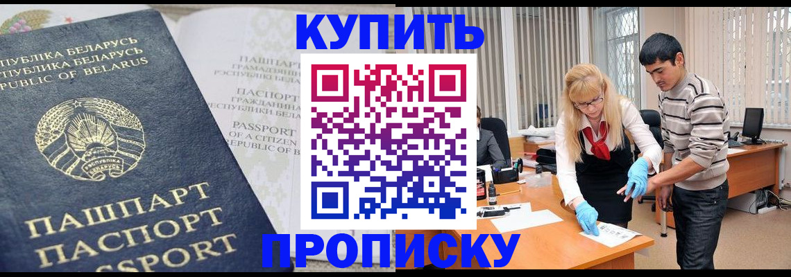 прописка для работы в Карпинске